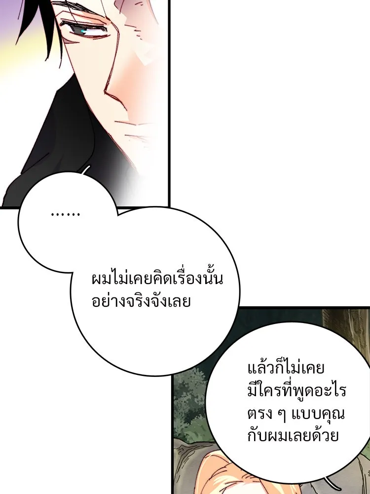 Bring the Love ตอนที่ 48 รูปที่ 83