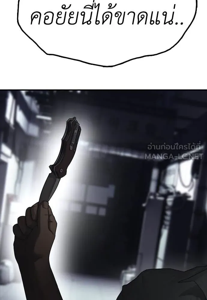 ผู้กล้าฝ่า ตอนที่ 10 รูปที่ 65