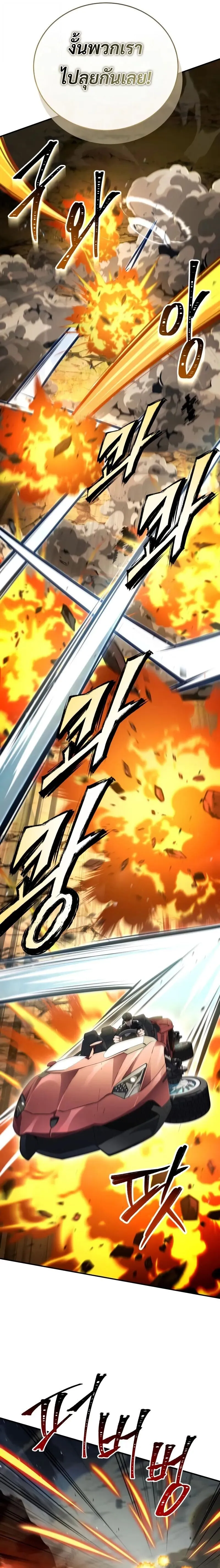 Trait Hoarder ตอนที่ ตอนที่ 59 รูปที่ 2