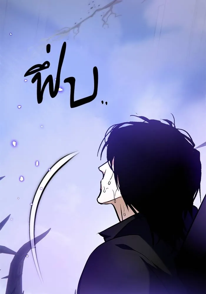 Return to Player ตอนที่ 164 รูปที่ 2