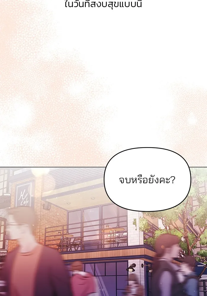 คู่มือคว้าหัวใจนายตัวร้าย ตอนที่ 49 รูปที่ 64