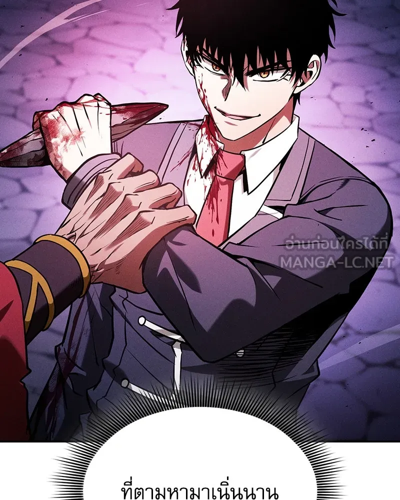 นักดาบอัจฉริยะจากอะคาเดมี ตอนที่ 87 รูปที่ 27