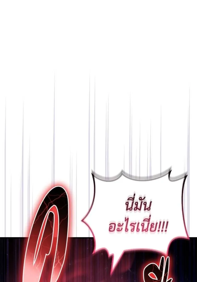 เกมของยอดมนุษย์ ตอนที่ 128 รูปที่ 22