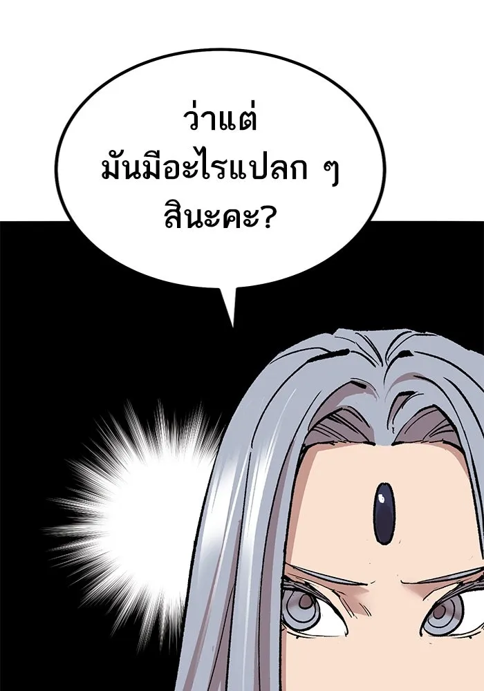 ยอดคนเลเวลทะลุ ตอนที่ 75 คิมกิบงกับคิมกิบง รูปที่ 163