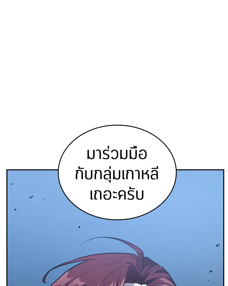Omniscient Reader อ่านชะตาวันสิ้นโลก ตอนที่ 24 สิ่งที่สามารถเปลี่ยนแปลงได้ (9 รูปที่ 140