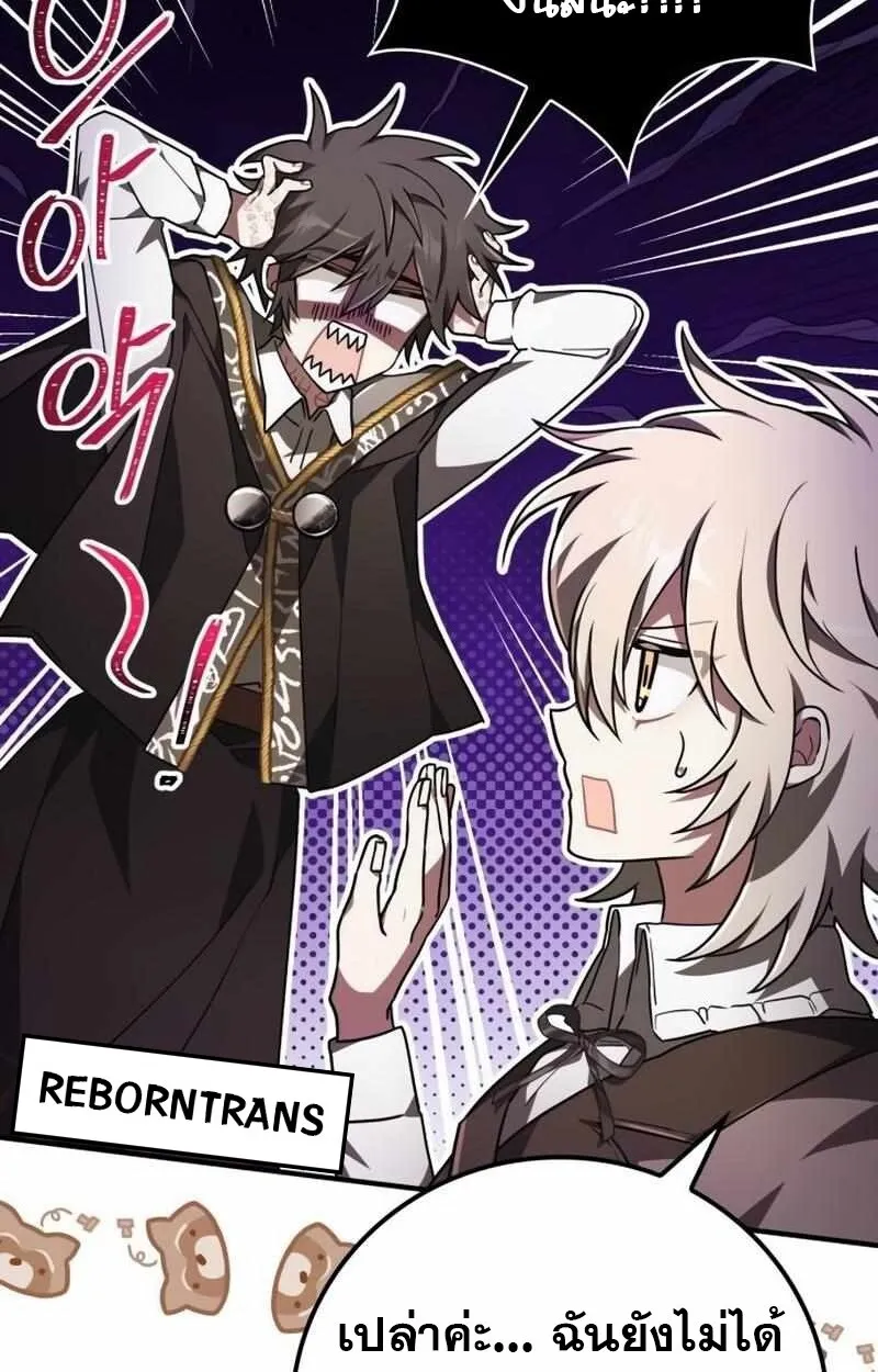 I Become a Legendary Arch Mage by Reading a Book ฉ_นกลายเป_นจอมเวทย_ในตำนานจากการอ_านหน_งส_อ ตอนที่ ตอนที่ 43 รูปที่ 86