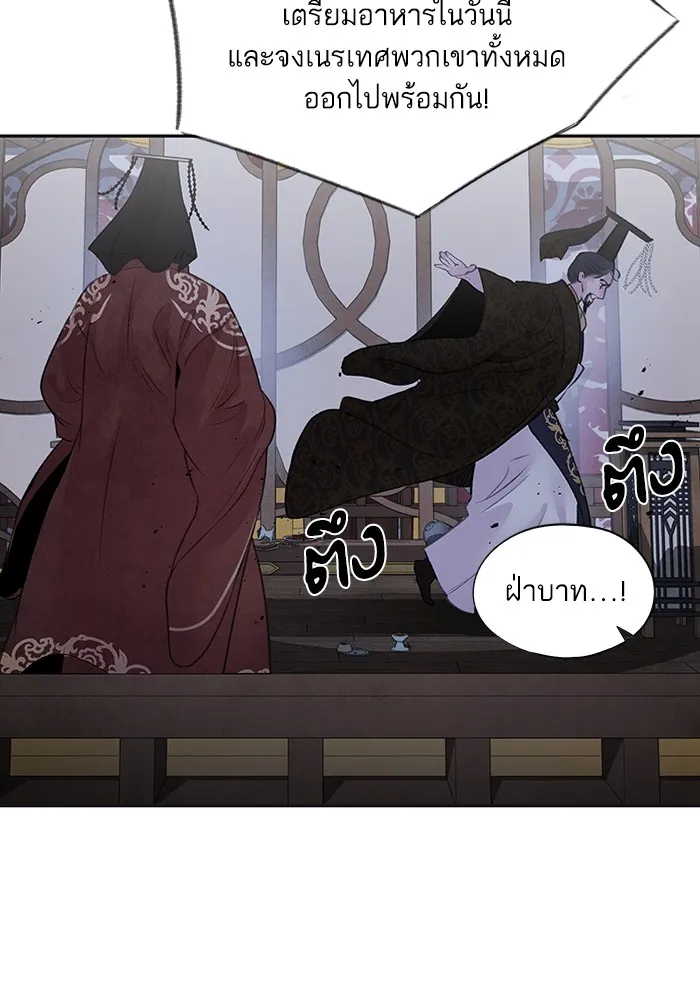 อาซา ตอนที่ 24 ม่านควัน รูปที่ 23