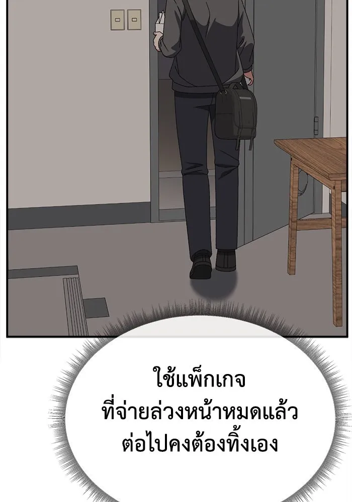 ช่วยเปลี่ยนฉันที ตอนที่ 336. ซีซัน 3 โคดกซู 8 รูปที่ 149