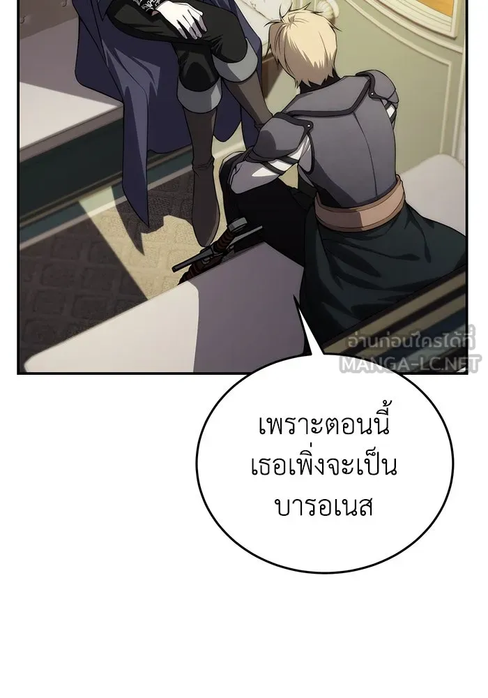 ยอดนักดาบผู้โอบอุ้มดารา ตอนที่ 25 รูปที่ 9