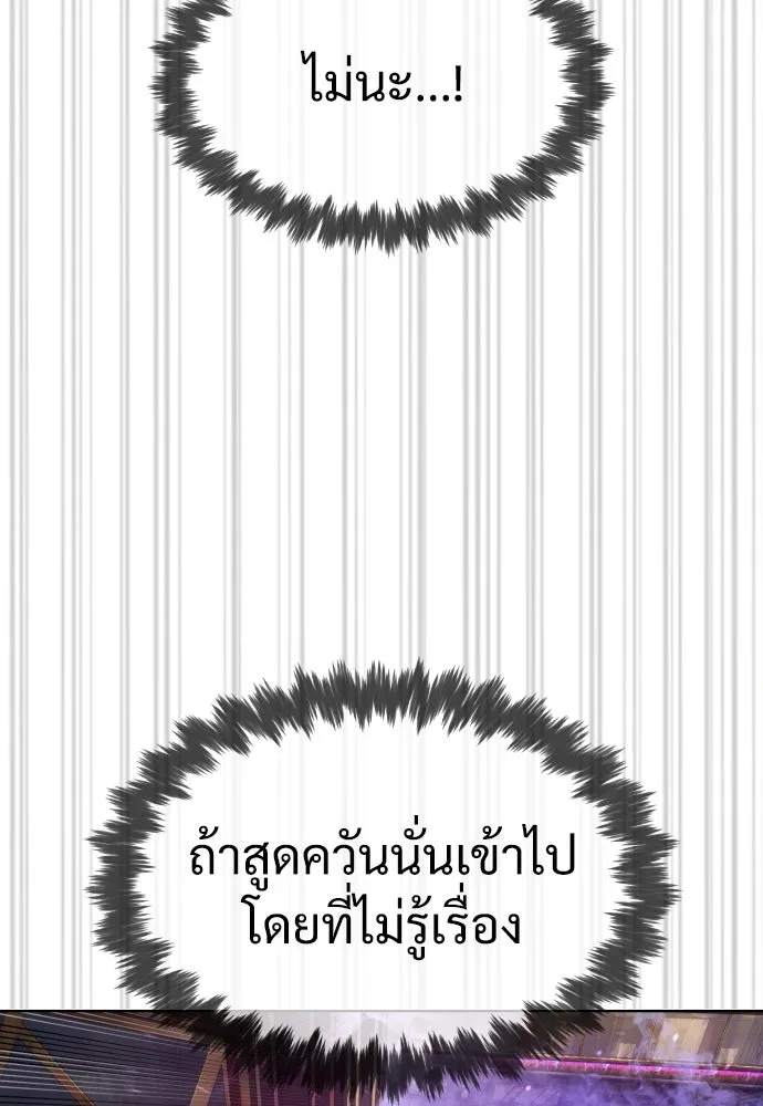 นักฆ่าย้อนวัย ตอนที่ 30 รูปที่ 208