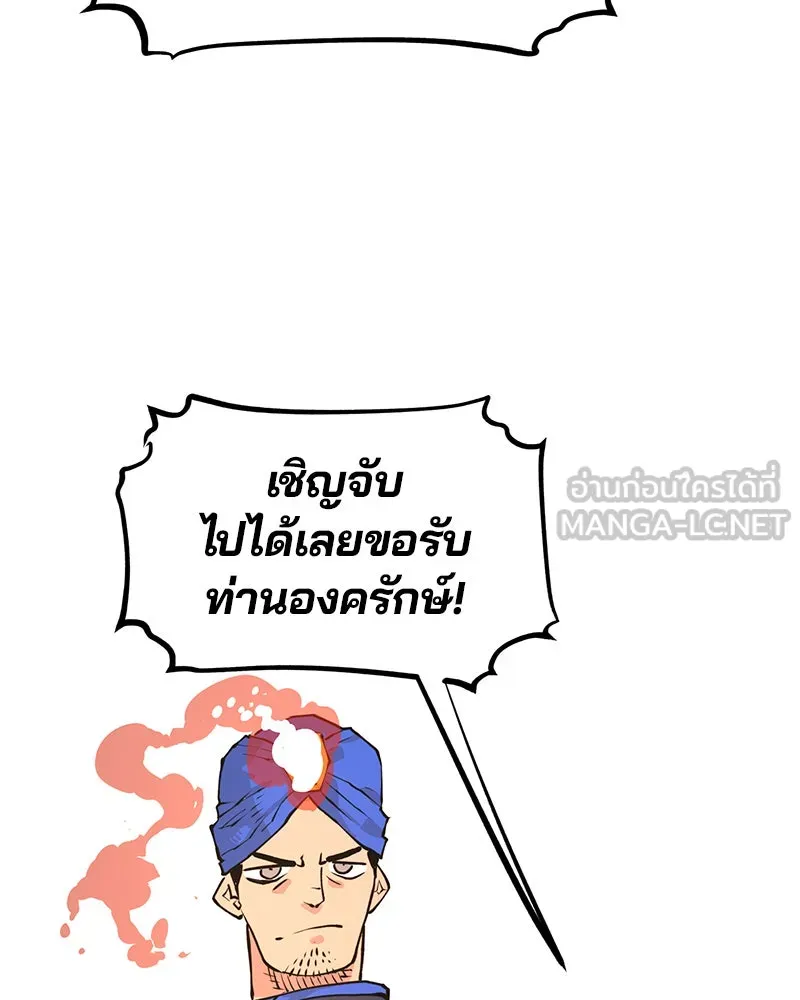 Player ตอนที่ 5 รูปที่ 132