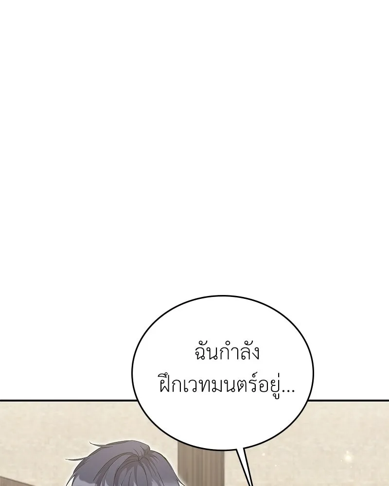 ลูกคนนี้ขอเปลี่ยนตอนจบ ตอนที่ 22 รูปที่ 16