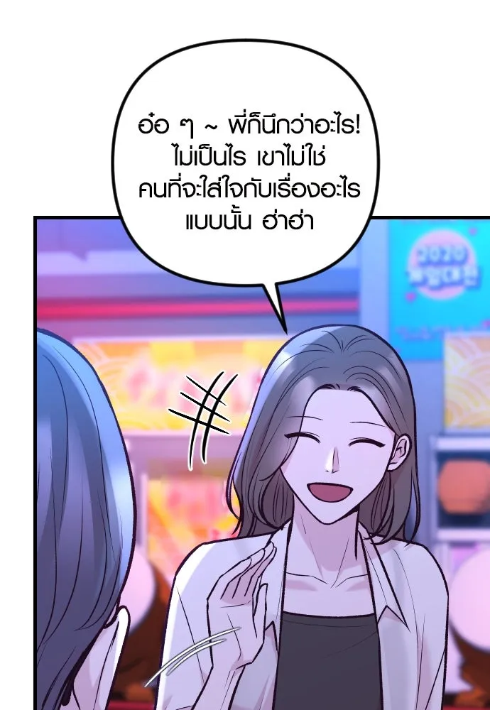 รักกันคนละครึ่งทาง ตอนที่ 37 รูปที่ 26