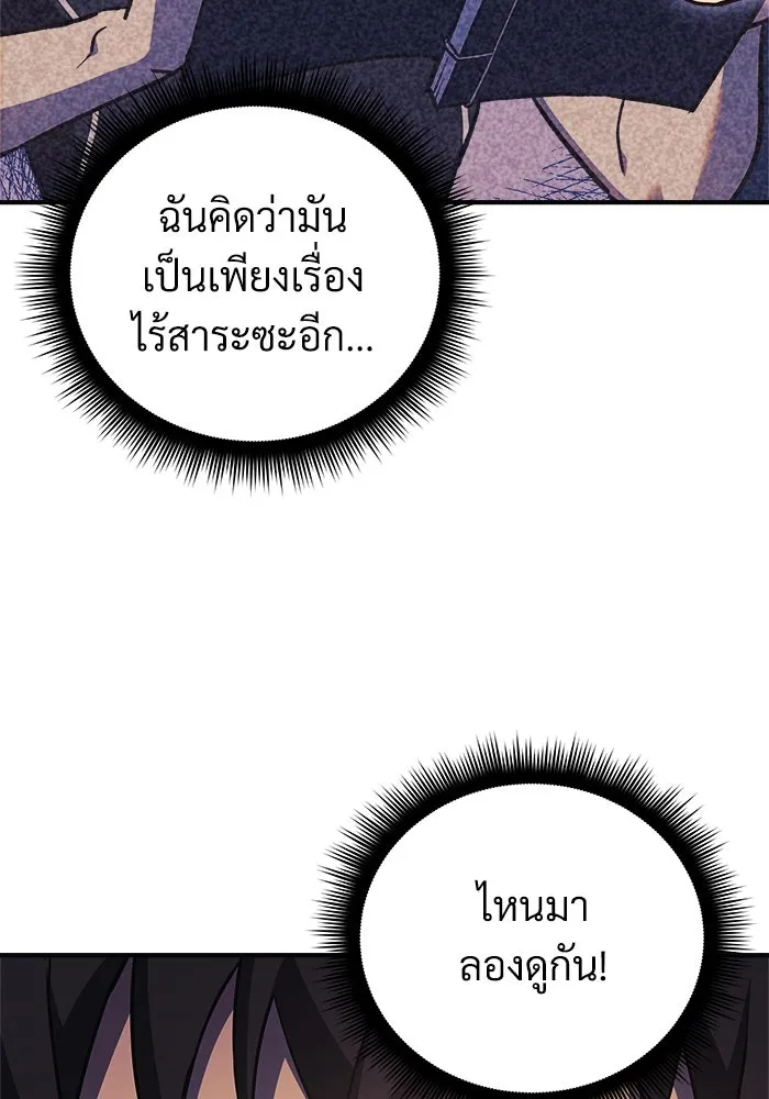 สัปดาห์นี้งดอัปตอนใหม่ ตอนที่ 72 รูปที่ 148