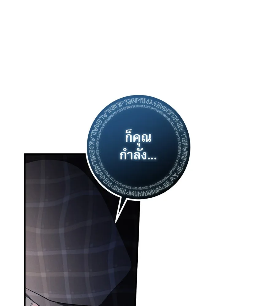 เรือนจำรัก ตอนที่ 38 รูปที่ 92