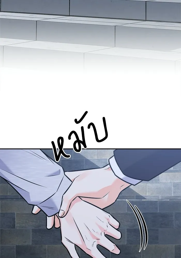 แด่ความเกลียดชัง ตอนที่ 69 รูปที่ 55