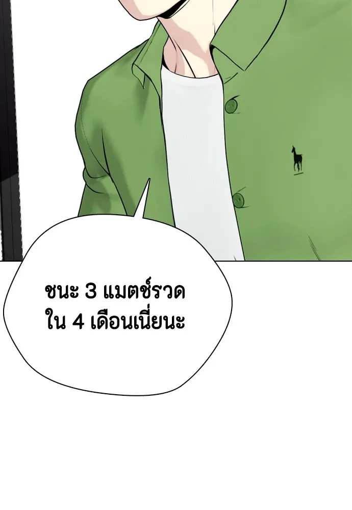 หมาหัวเน่าเก๋าเกินไป ตอนที่ 78 รูปที่ 10