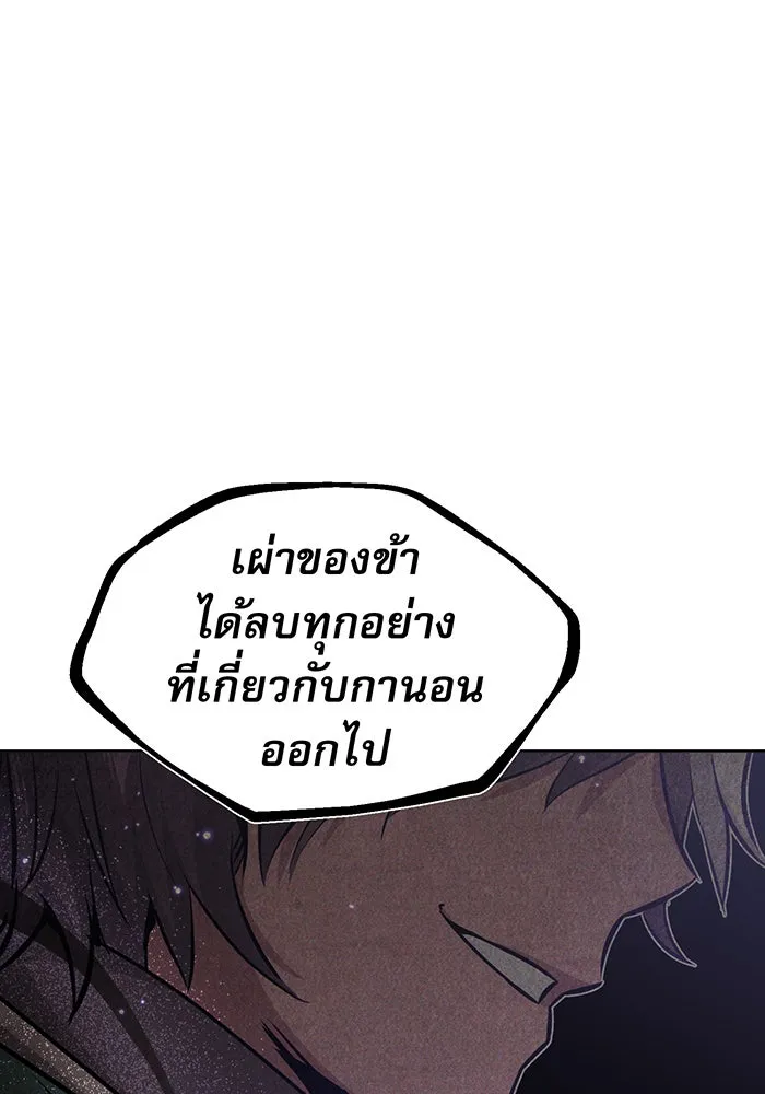 จอมเวทเกิดใหม่ในรอบ 66666 ปี ตอนที่ 33 รูปที่ 157