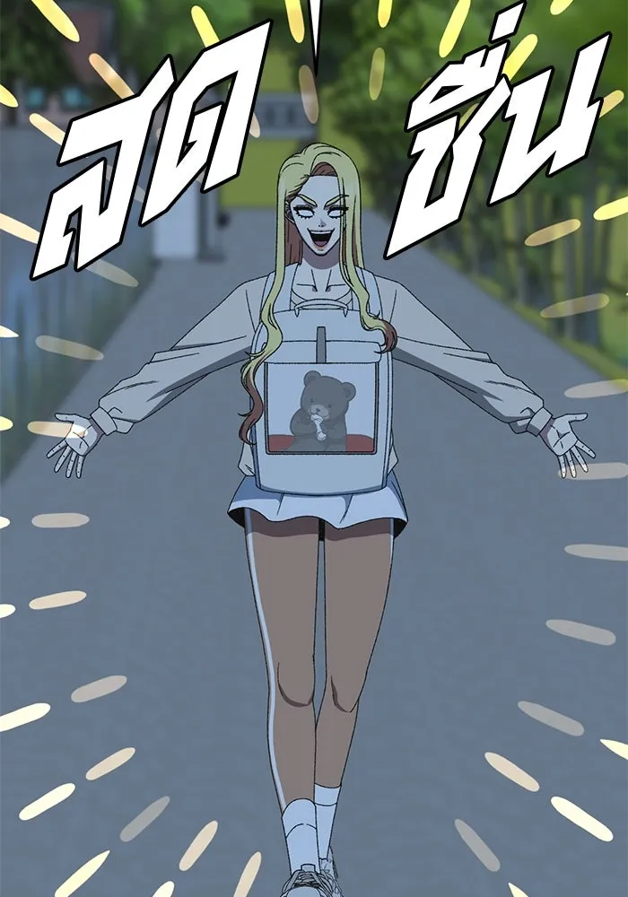 ช่วยเปลี่ยนฉันที ตอนที่ 319. ซีซัน 3 ฮยอนยอจู 14 รูปที่ 137