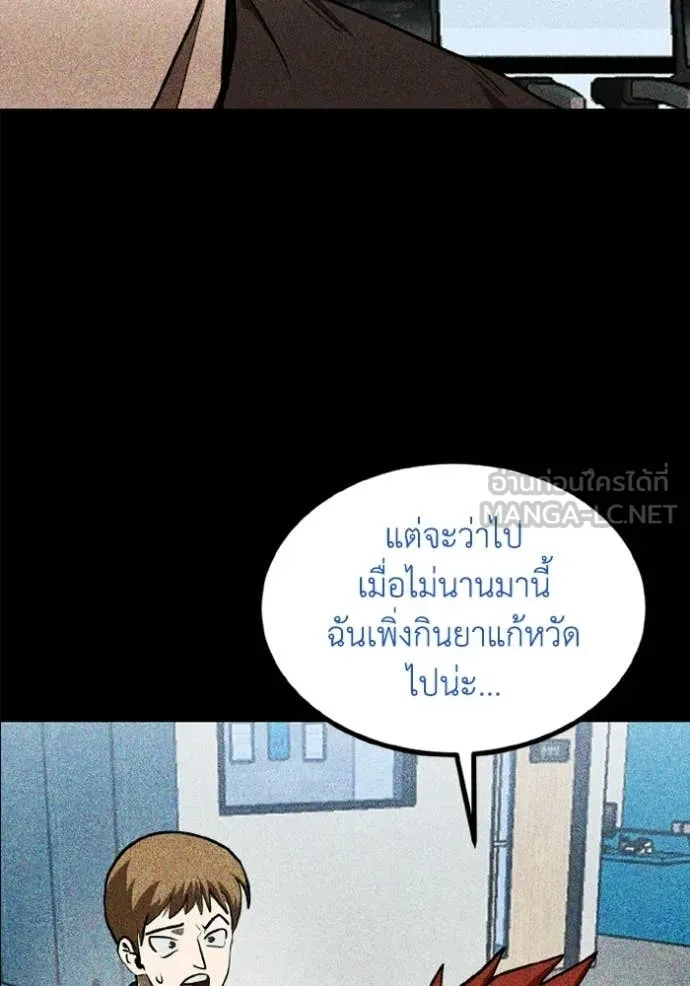 ราชาแห่งอ็อกทากอน ตอนที่ 189 รูปที่ 12
