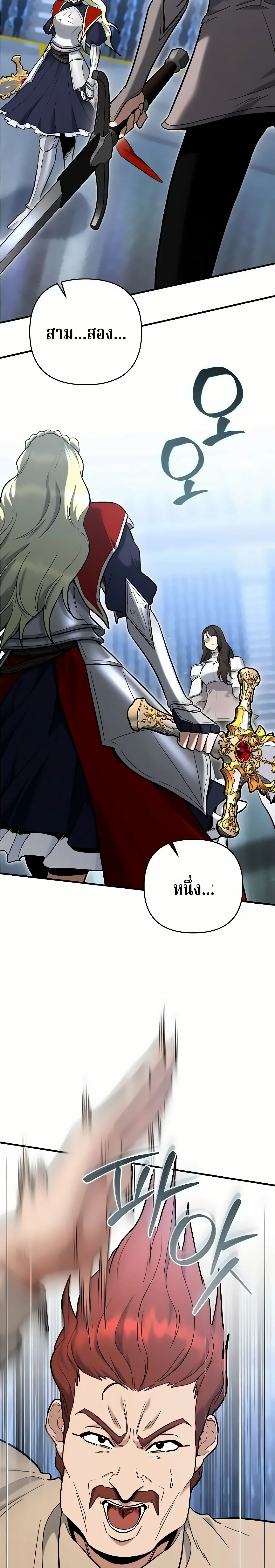 The Swordsmanship Instructor at the Academy ฉ_นกลายเป_นคร_สอนดาบของสถาบ_นไปซะแล_ว ตอนที่ ตอนที่ 49 รูปที่ 35