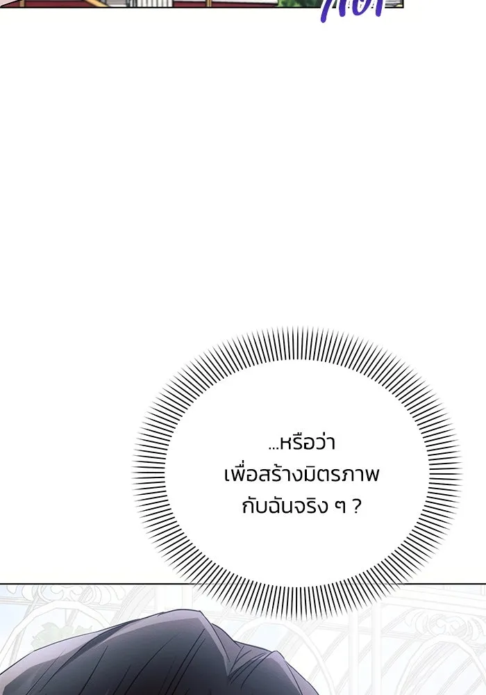 แอชสตาร์ต ตอนที่ 66 รูปที่ 10