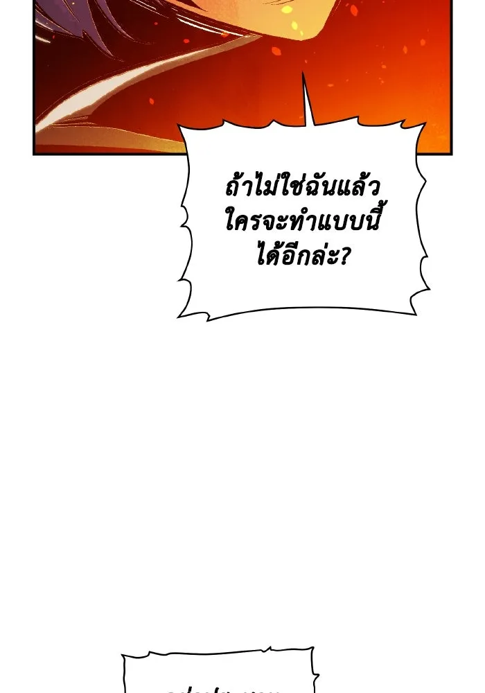 The Lone Necromancer ตอนที่ 78 รูปที่ 64