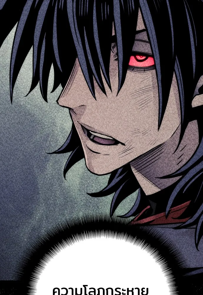 เส้นทางสู่เทพมาร ตอนที่ 37 รูปที่ 11