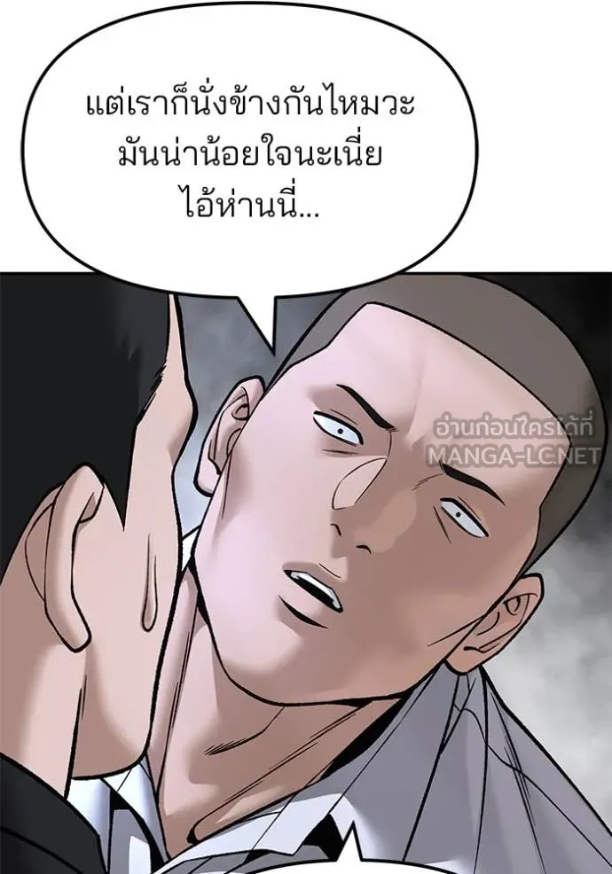 เลวฟาดเลว ตอนที่ 177 รูปที่ 78