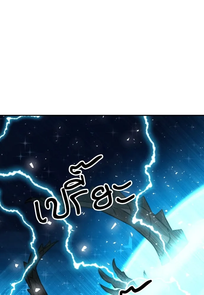 ดรูอิดแห่งสถานีโซล ตอนที่ 162 รูปที่ 47