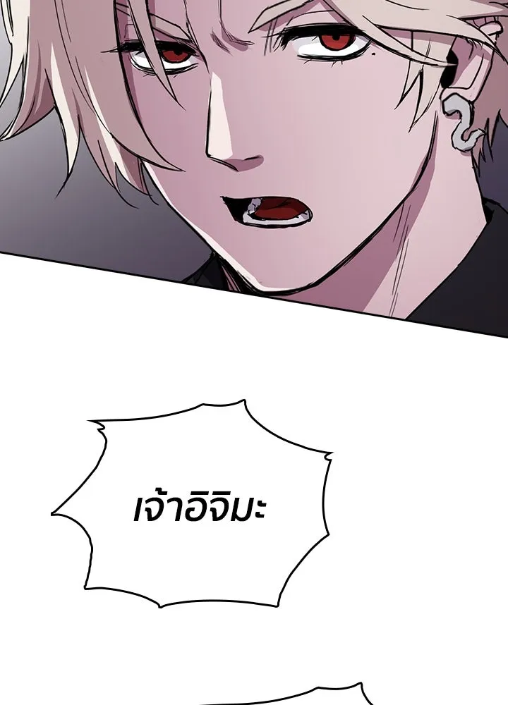 นักเลงกระจอกย้อนเวลามาทวงแค้น ตอนที่ 70 รูปที่ 97