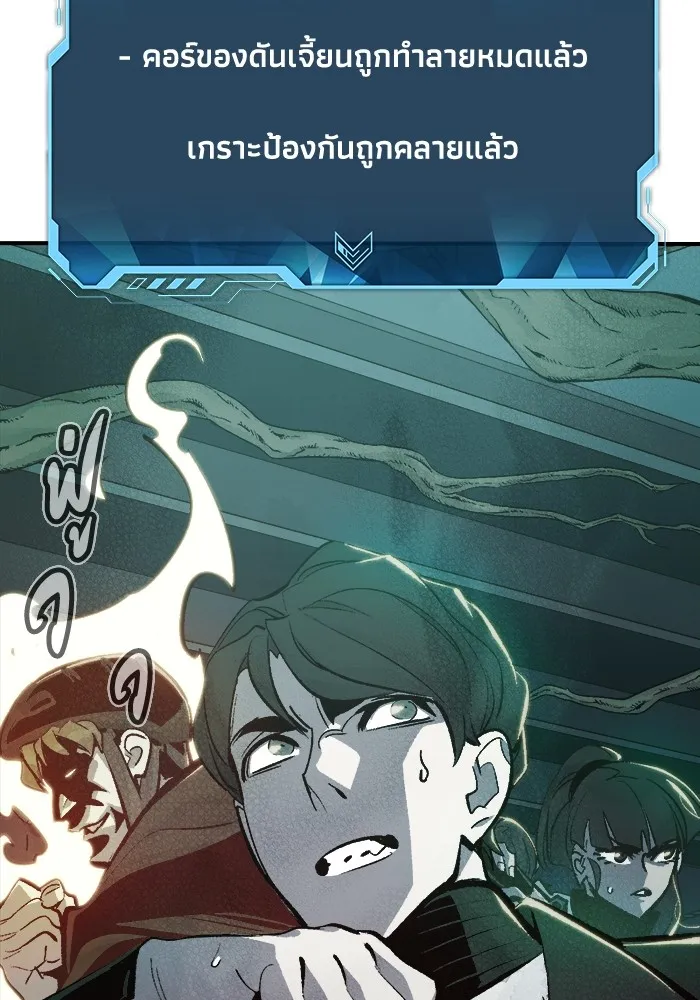 The Lone Necromancer ตอนที่ 29 รูปที่ 56