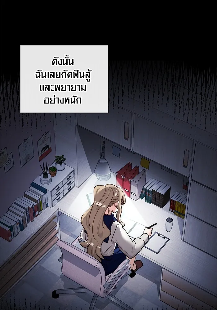 ออร่าดาราอัจฉริยะ ตอนที่ 18 รูปที่ 20