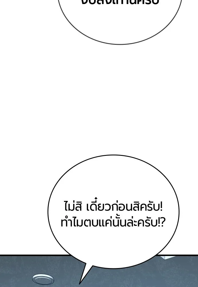 มือพิพากษา ตอนที่ 53 รูปที่ 133