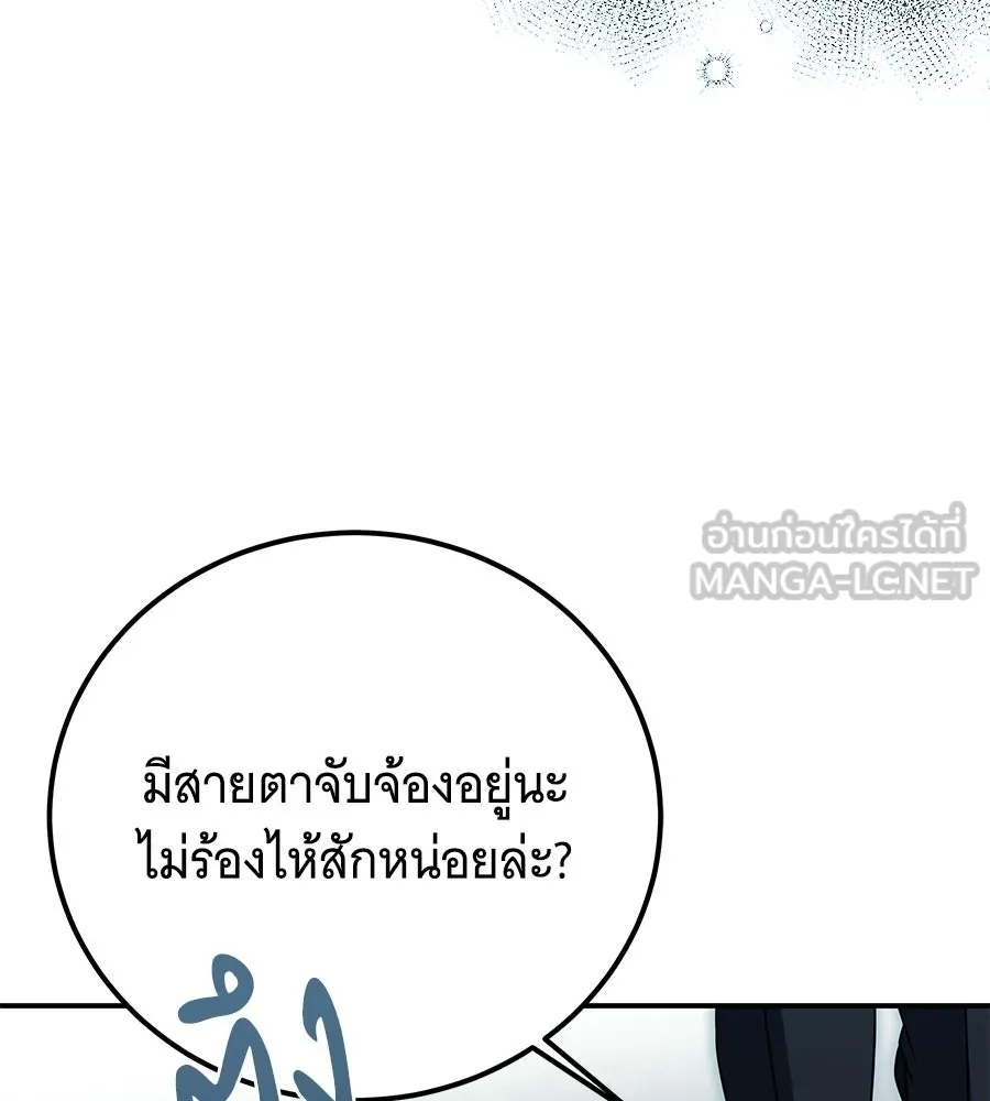 เปลี่ยนบทร้ายให้เป็นบทรัก ตอนที่ 72 รูปที่ 69