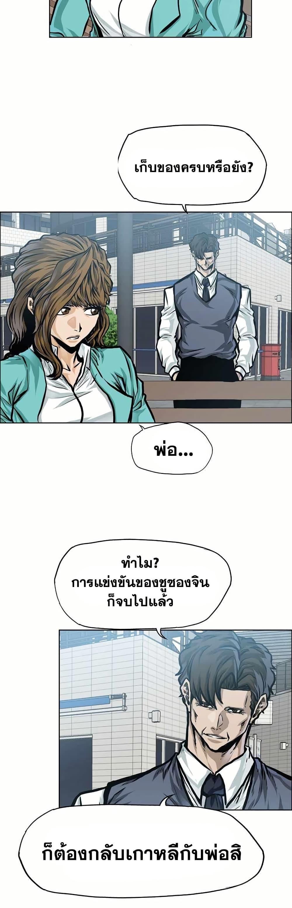 Manga-lc-com อ่านมังงะ อ่านการ์ตูน ออนไลน์ ฟรี Boss in School ตอนที่ 1 2 3 4 5 6 7 8 9 10 11 12 13 14 ฟรี ไม่มีโฆษณา Manga-lc - อ่าน มังงะ อ่าน การ์ตูน ออนไลน์ อ่านมังงะ ฟรี