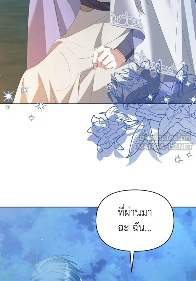 ชีวิตใหม่ในตระกูล ตอนที่ 76 รูปที่ 29