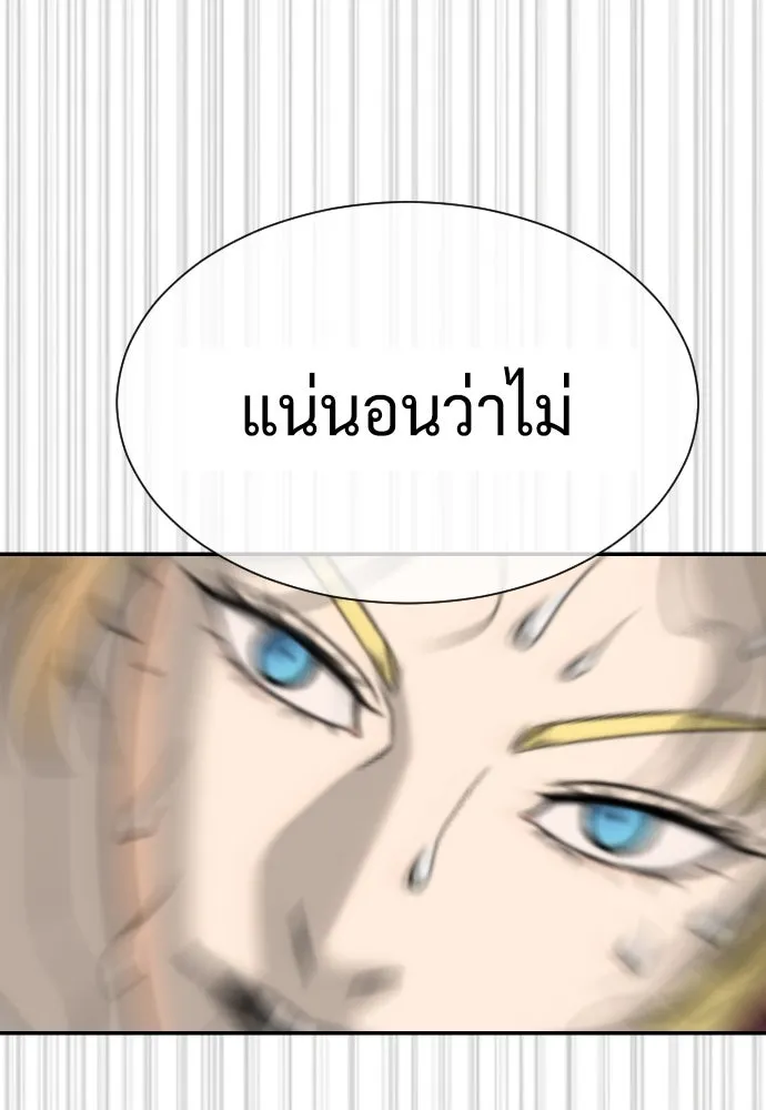 นักฆ่าย้อนวัย ตอนที่ 102 รูปที่ 241