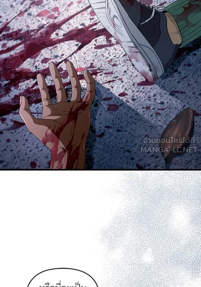 เชื่อเถอะ ฉันเป็นฮัน ตอนที่ 58 รูปที่ 119