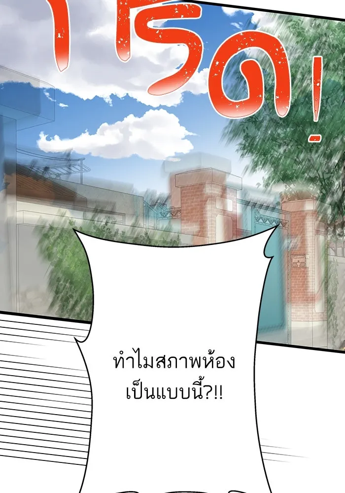 ฉันมันร้าย หรือเพราะโลกไม่น่ารัก ตอนที่ 184 รูปที่ 65