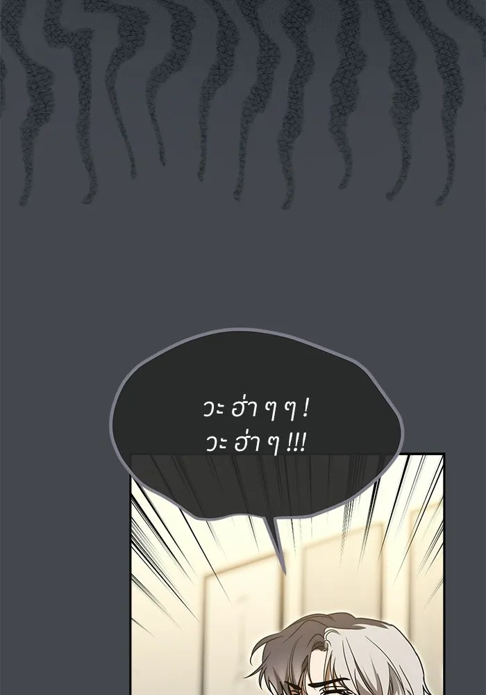 ย้อนเวลามาเป็นมักเน่ ตอนที่ 85 รูปที่ 40