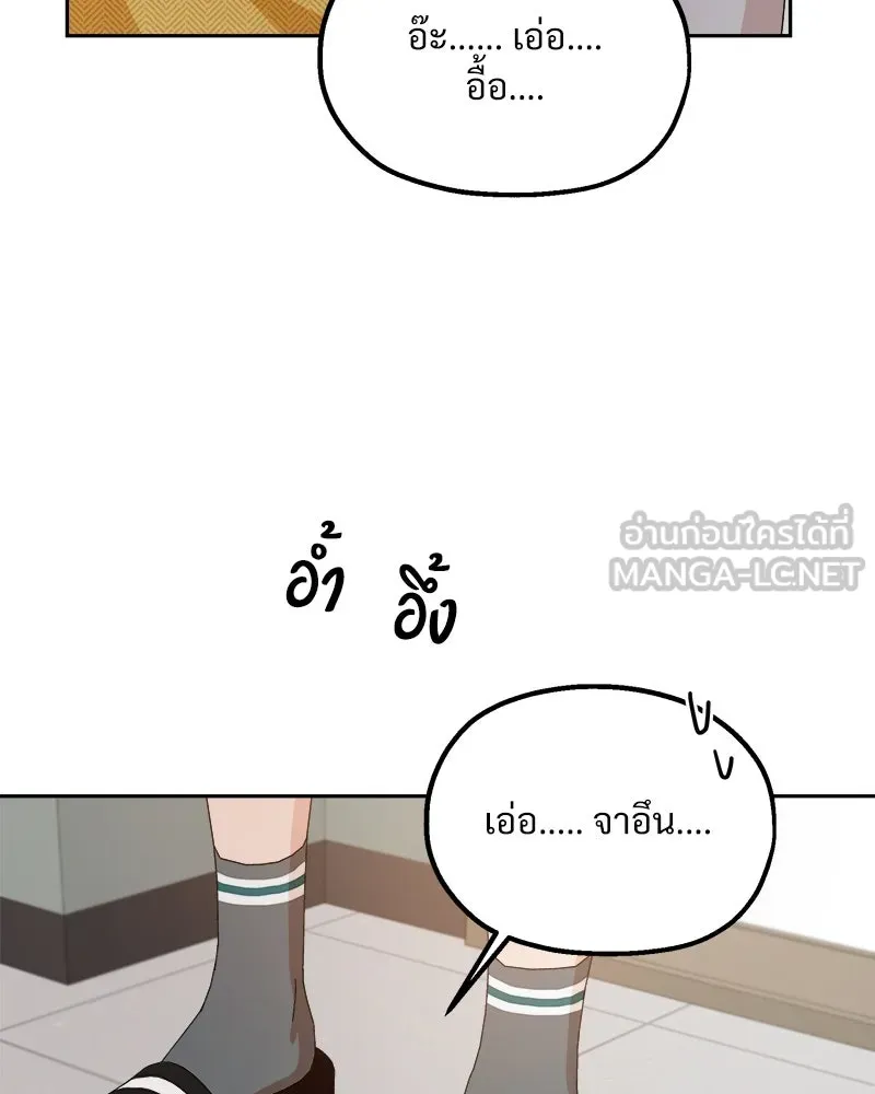 Pyramid Game เกมพีระมิด ตอนที่ 57 รูปที่ 27