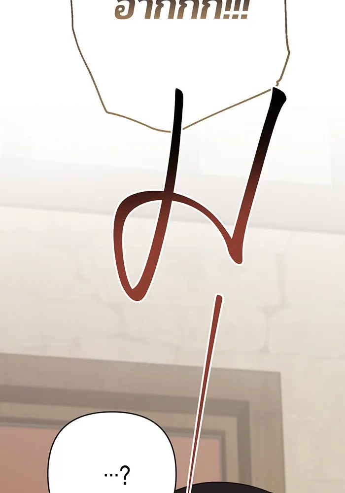 หนูน้อยทรราช ตอนที่ 77 รูปที่ 2