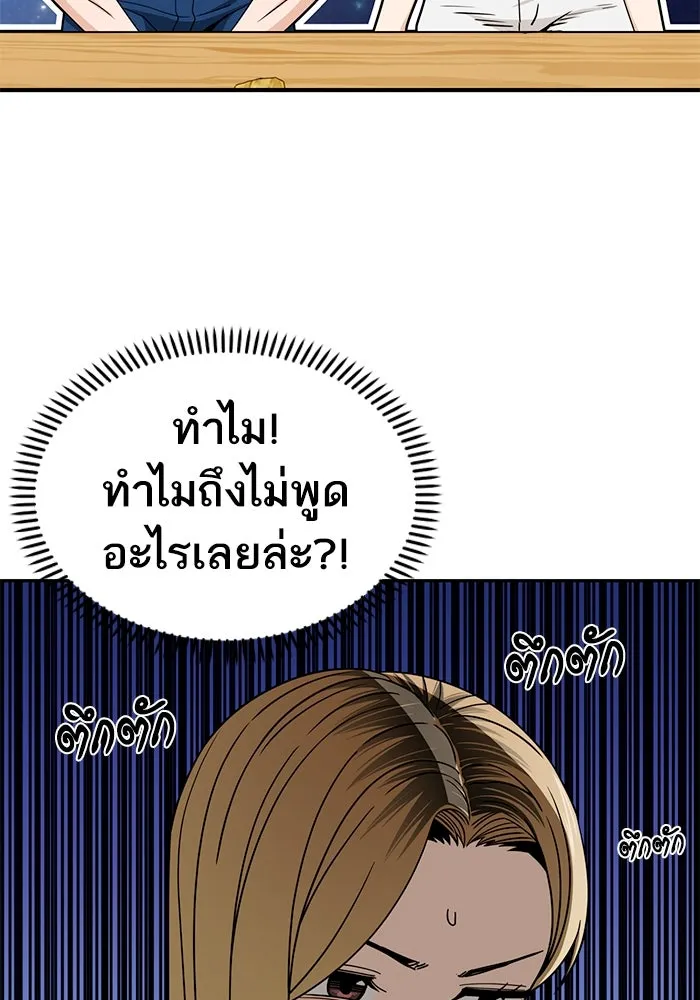 โชคชะตานำพารัก ตอนที่ 67 100 คะแนน รูปที่ 25