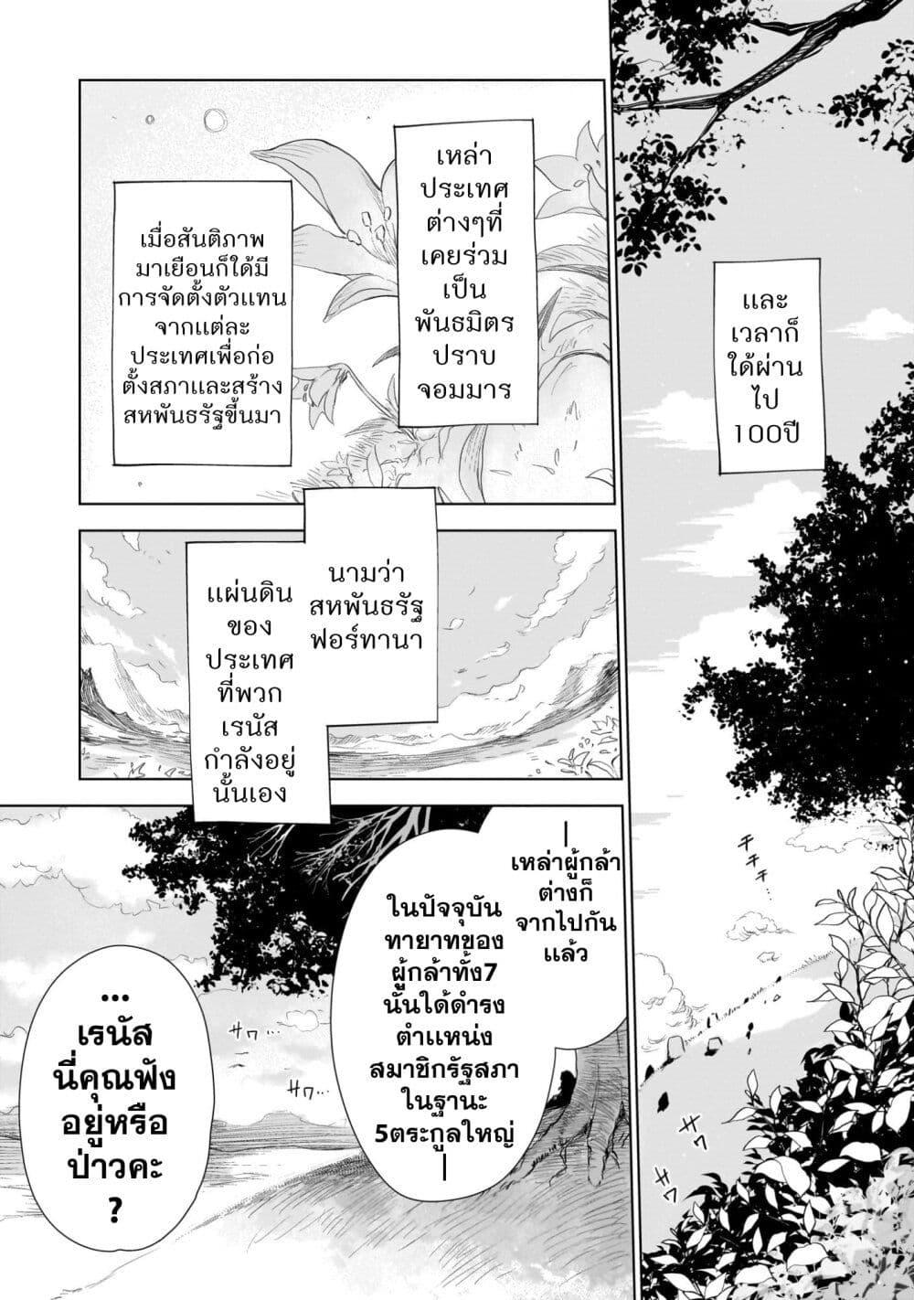 Manga-lc-com อ่านมังงะ อ่านการ์ตูน ออนไลน์ ฟรี Elf Tsuma to Hajimeru Yuukyuu no Tabi Densetsu no Yuusha, Aisuru Elf to Tomoni 100-nenmae ni Sukutta Sekai o Tabi Suru ตอนที่ 1 2 3 4 5 6 7 8 9 10 11 12 13 14 ฟรี ไม่มีโฆษณา Manga-lc - อ่าน มังงะ อ่าน การ์ตูน ออนไลน์ อ่านมังงะ ฟรี