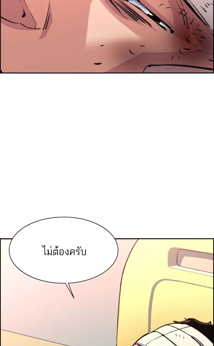 พี่ชายสายบอดี้การ์ด ตอนที่ 83 รูปที่ 50