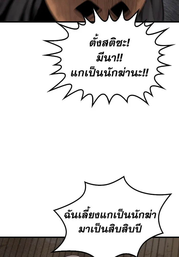 มีนา เกิดมาล่า ตอนที่ 23 รูปที่ 52