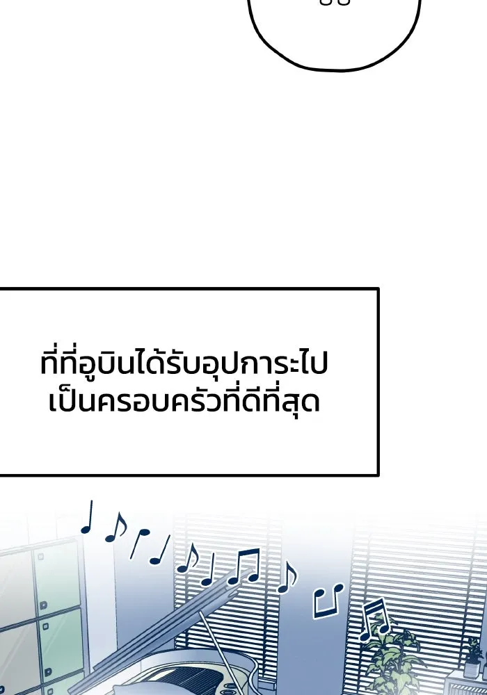 รักนี้ไม่มีรีไซเคิล ตอนที่ 14 รูปที่ 46