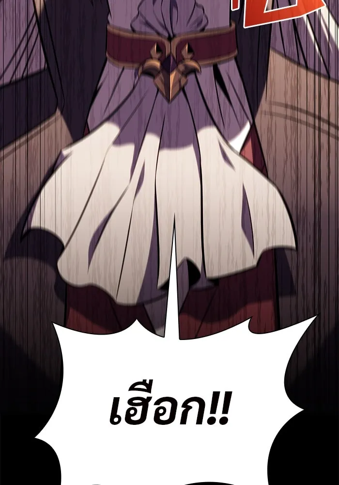 ผู้เล่นหน้าใหม่เลเวลแมกซ์ ตอนที่ 116 โรงจำนำของริกโนส รูปที่ 139