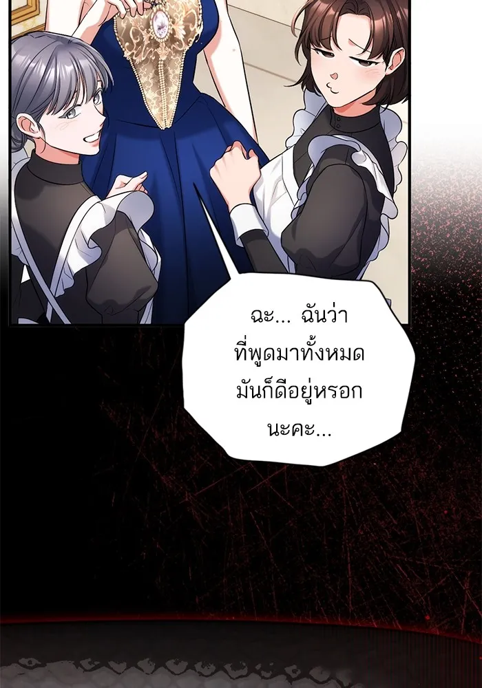 แด่ตัวละครโปรดที่ถูกทิ้ง ตอนที่ 60 รูปที่ 22